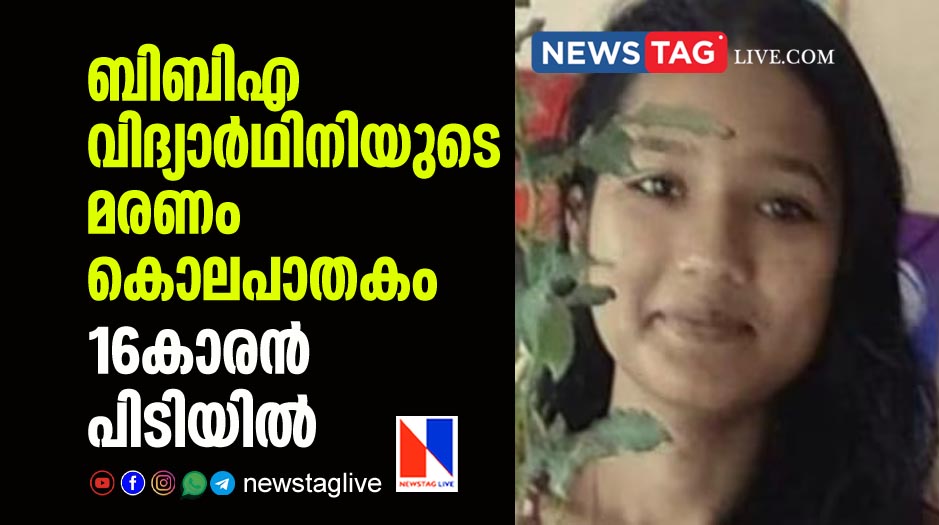 police detained 16-year-old boy for murder of BBA student passed off as suicide