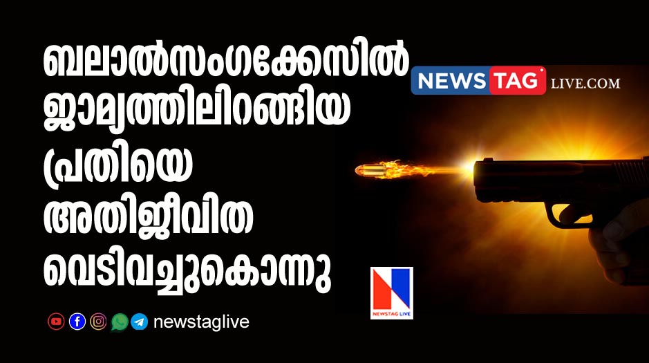 rape accused in bail shot killed by victim