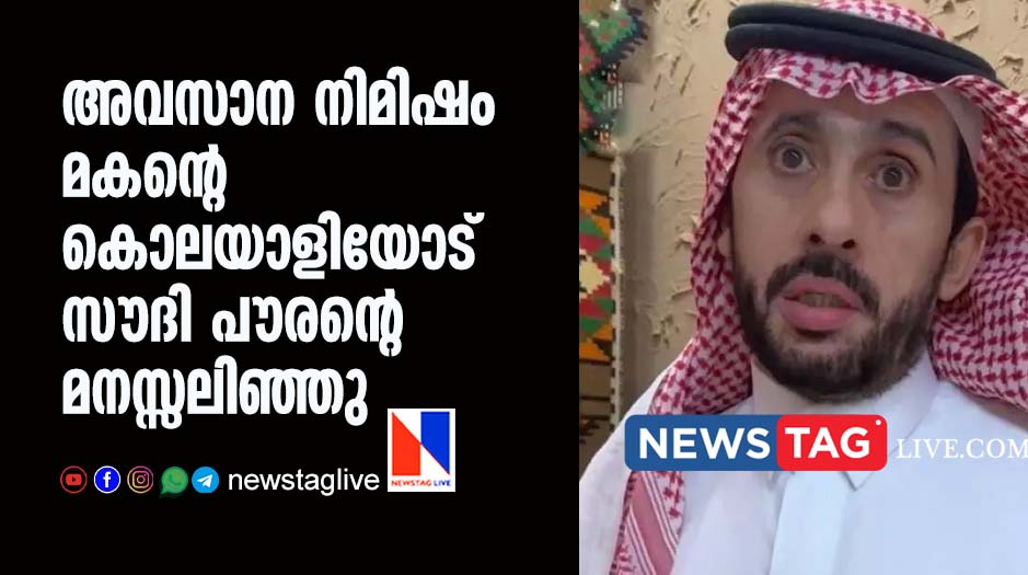 saudi death raw mercy