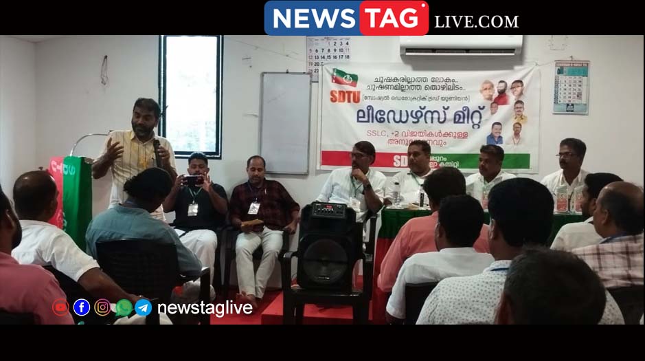 sdtu meeting