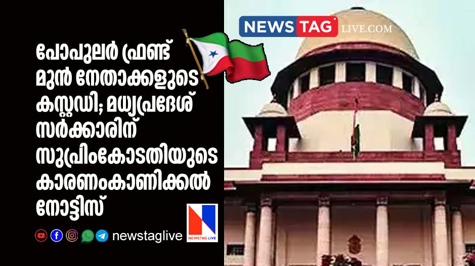 supreme court issues show cause notice to MP government over custody of PFI leaders