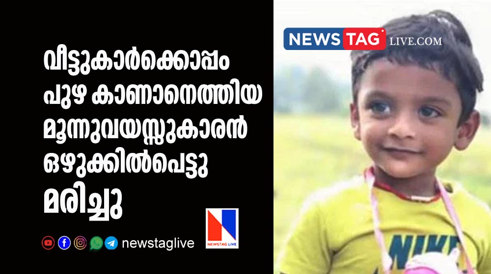 three year old boy drown in river in Idukki