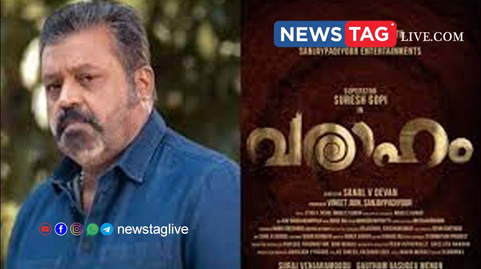 varaham suresh gopi movi