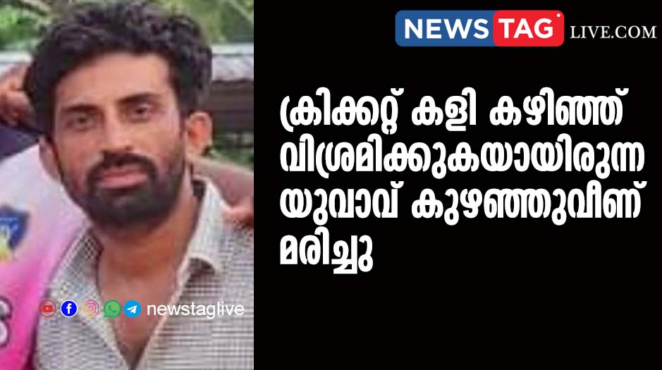 youth collapsed to death