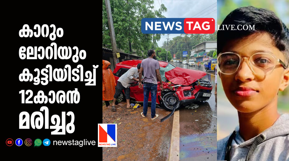 12 year old boy dies in Car lorry collision