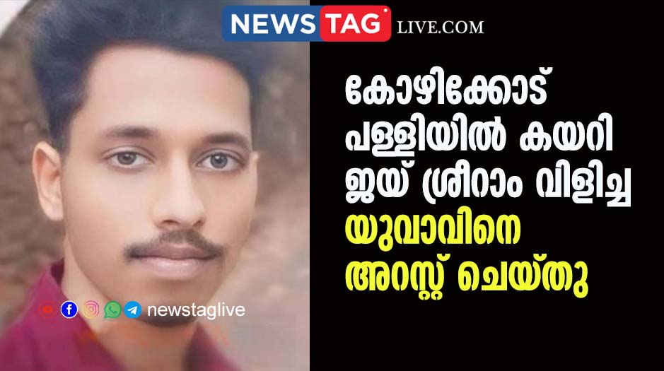 Abhijay arrested