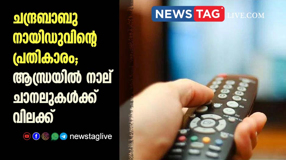 Andhra four channels blocked