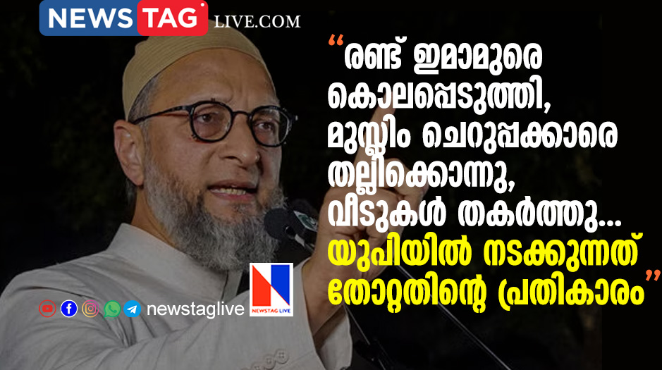 Asaduddon Owaisi - attack on muslims in up