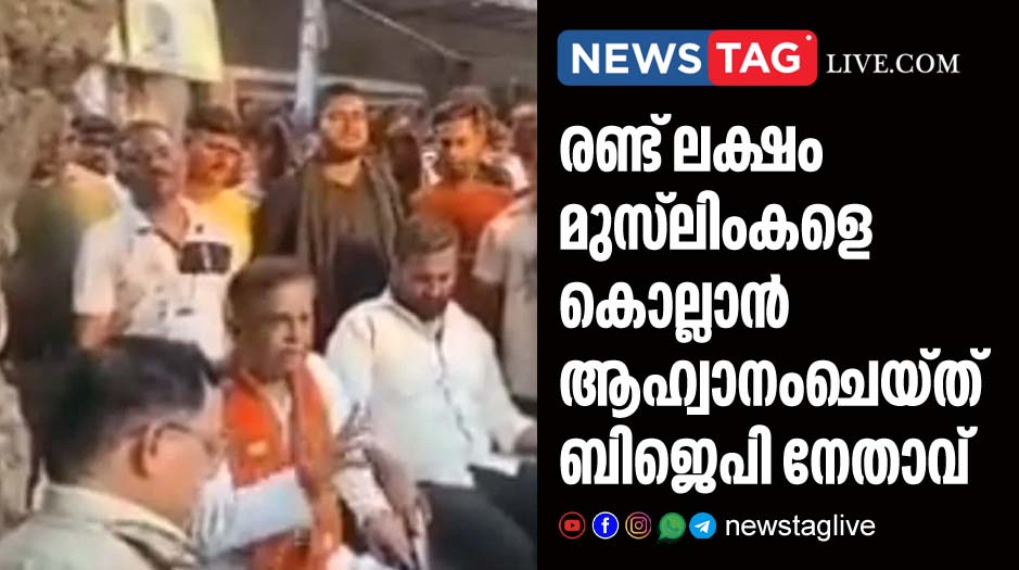 BJP leader calling for killing 2 lakh muslims within 48 hours