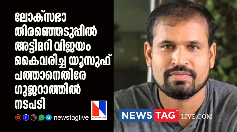 BJP ruled VMC takes action against newely elected MP Yusuf Pathan