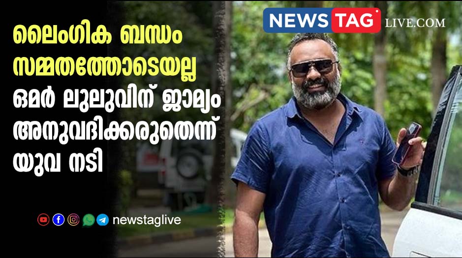 Director Omar lulu sexual harassment case