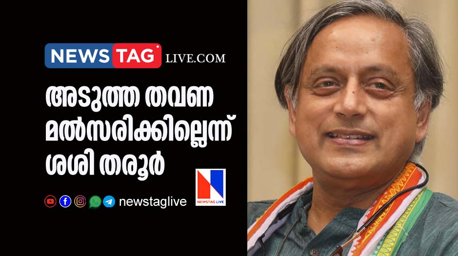 Don't see myself contesting another Lok Sabha poll says Shashi Tharoor