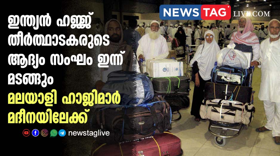 Indian hajj pilgrims to return