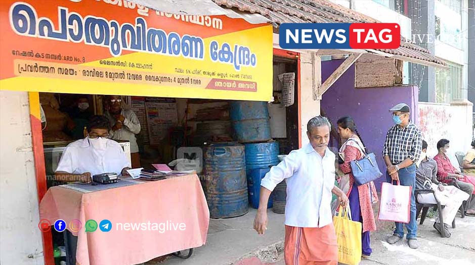 Kerala ration shop