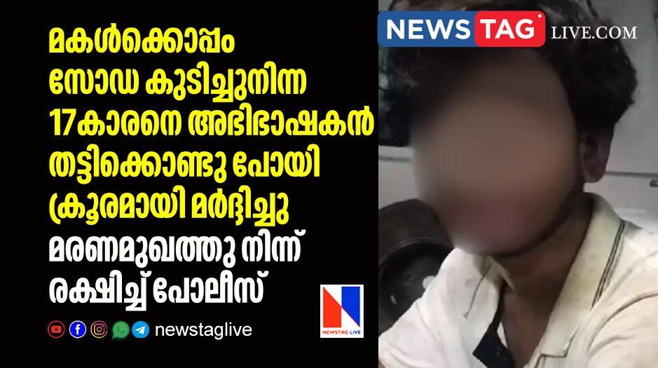 Lawyer Kidnaps Tortures 17-Year-Old Boy for Drinking Soda With Daughter