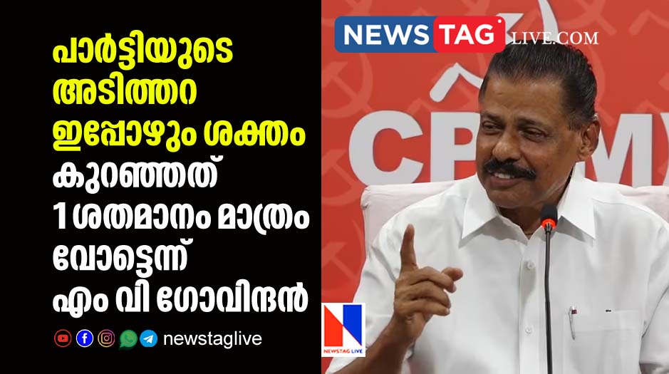 MV Govindan clarifies election defeat of LDF with vote status