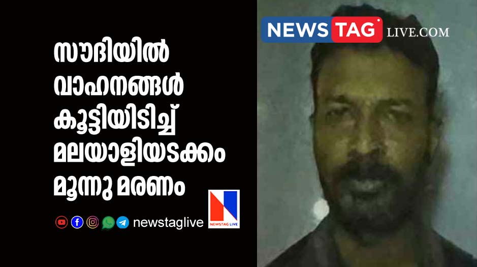 Malayali among three dies in accident in Saudi