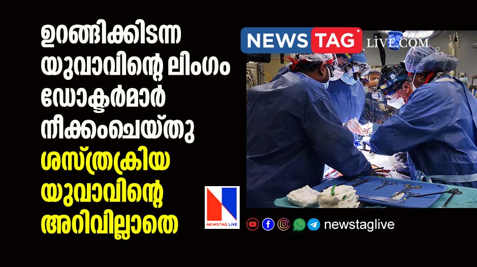 Man s Genitals Removed Sex-Change Surgery Done by doctors While He Was Sleeping