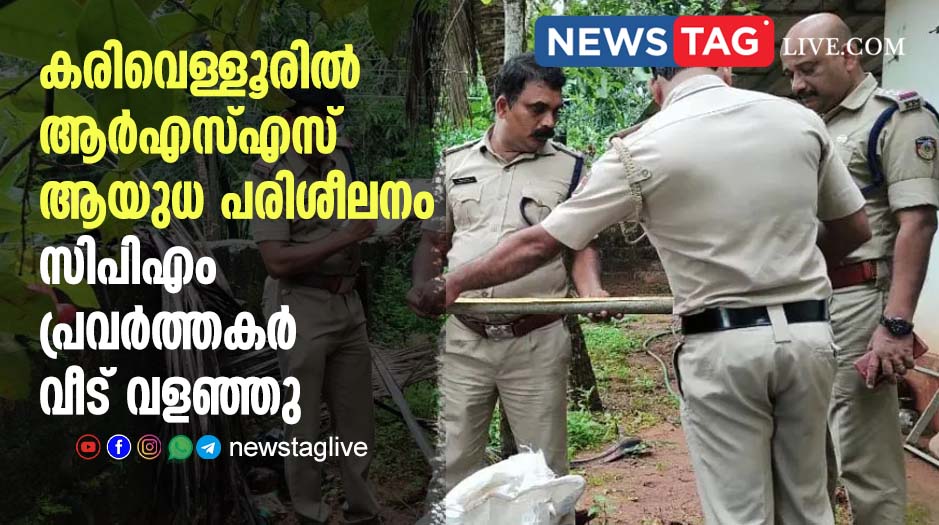 RSS weapon training in karivellur