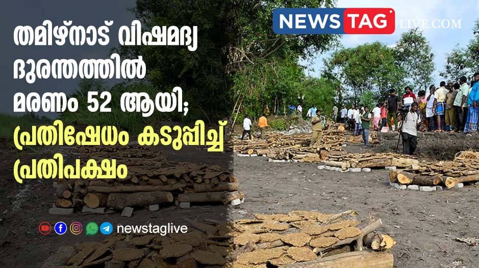 Tamilnadu kallakurchi hooch tragedy death toll
