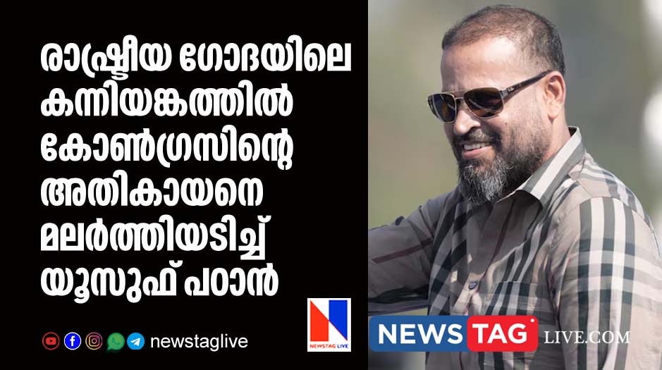 Yusuf Patan beats prominent congress leader in his first battle