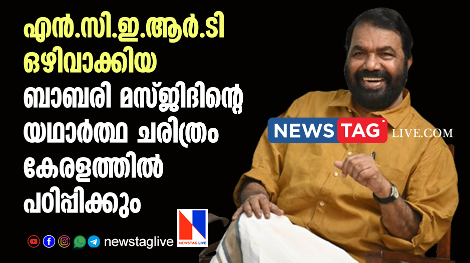 babari masjid history- V Sivan kutty