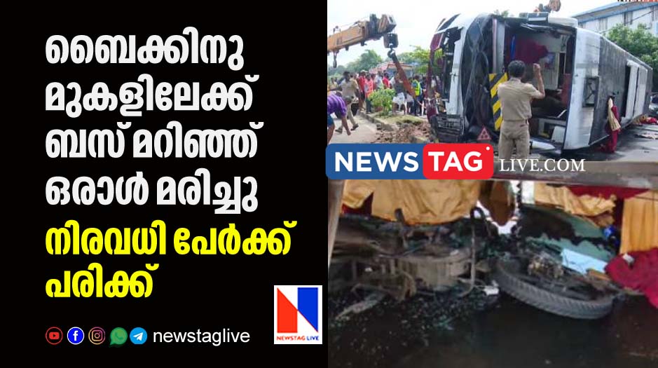 bike rider dies after bus overturned on him in Eranakulam