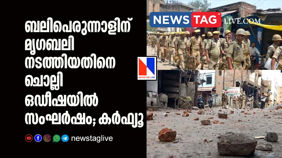 clash over animal sacrifice on Edul Adha in Odisha