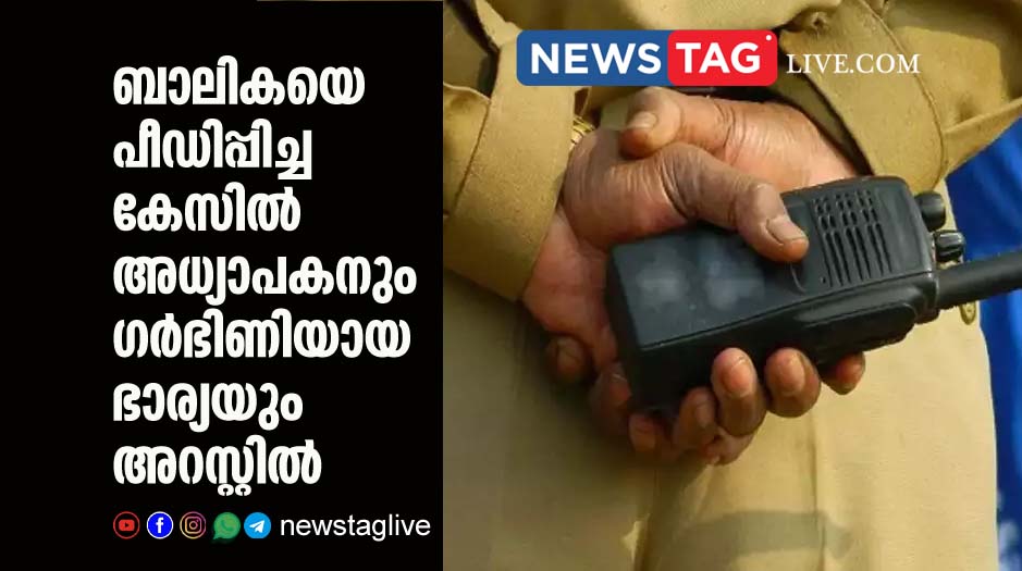 cleric and his pregnant wife arrested for raping 10 year old girl