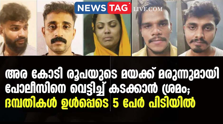 drug case kannur