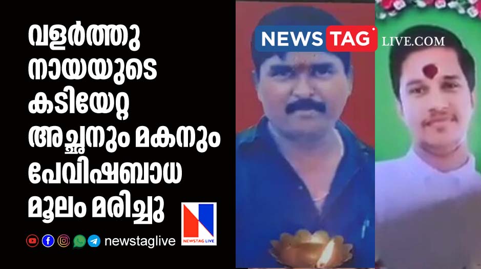 father and son dies of rabies after duo bite by pet dog