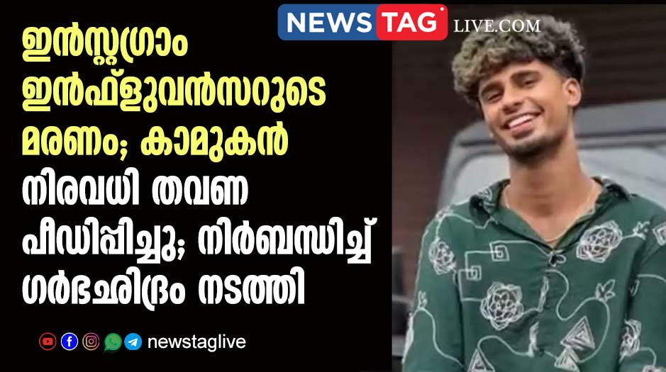 instagram influencer suicide news
