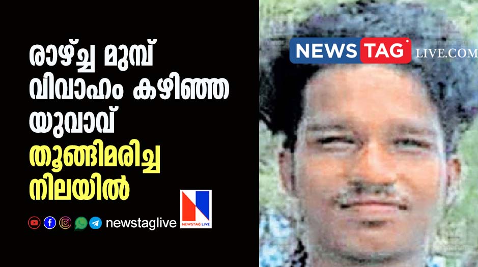 kollam suicide