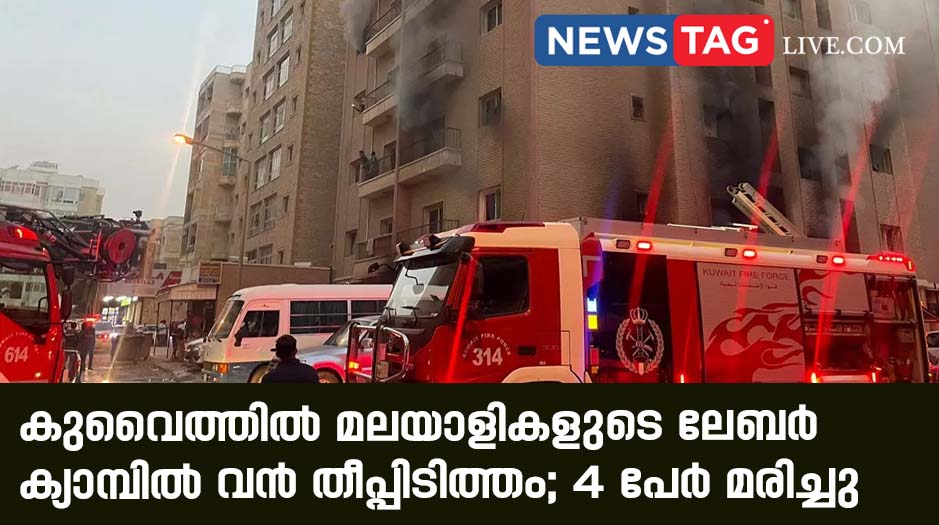 kuwait labour camp fire