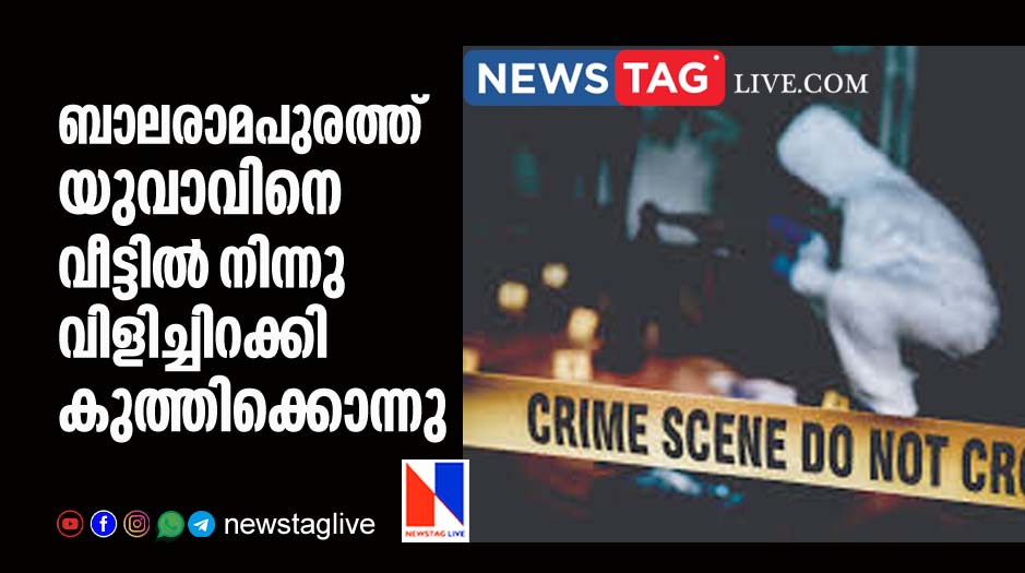 man stabbed to death in Balaramapuram