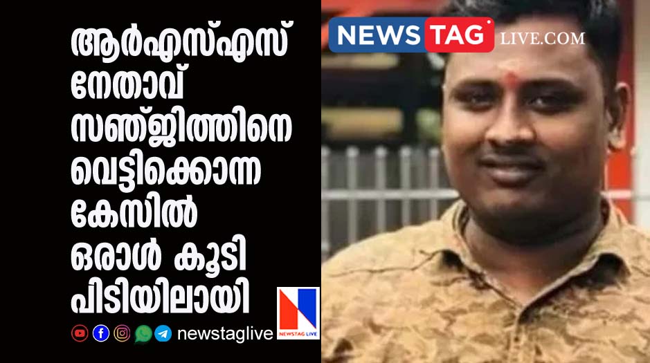one more accused in RSS leader Ranjith murder arrested by SIT