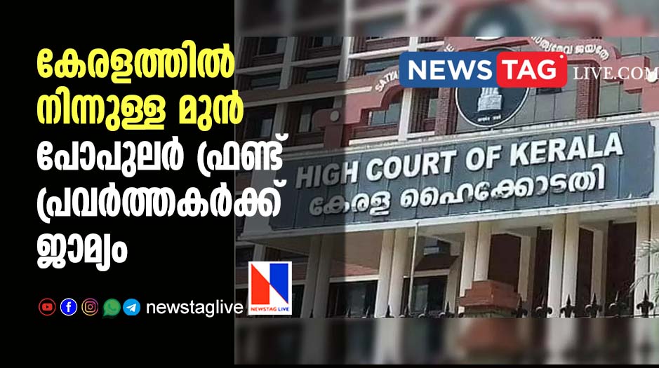 pfi leaders bail