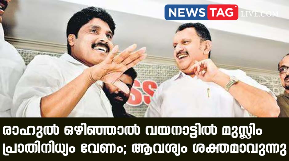 rahul wayanad t siddhiq