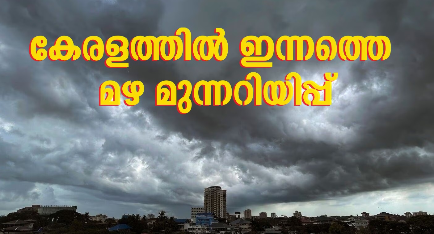 Widespread rain likely in Kerala