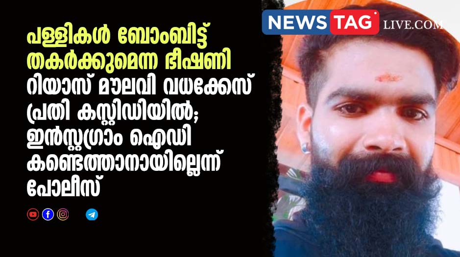 riyas moulavi murder case culprit threat in instagram