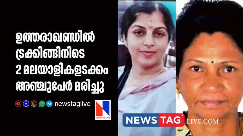 two malayalees among five dies in Utharakhand trucking