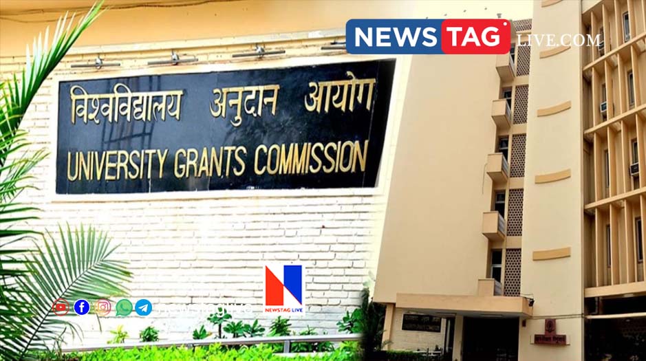 university grants commission new rule