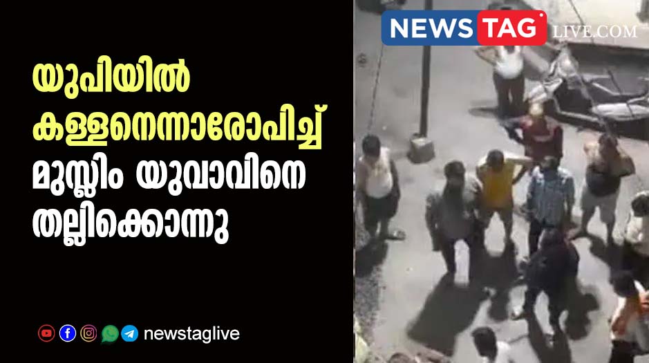 up aligarh mob lynching