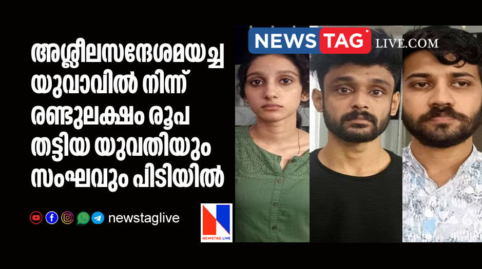 woman among three arrested for extort money from man