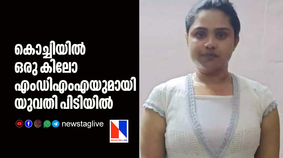 woman caught with one kilo gram MDMA in Kochi