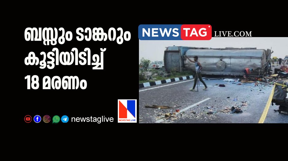 18 killed in tanker bus collision