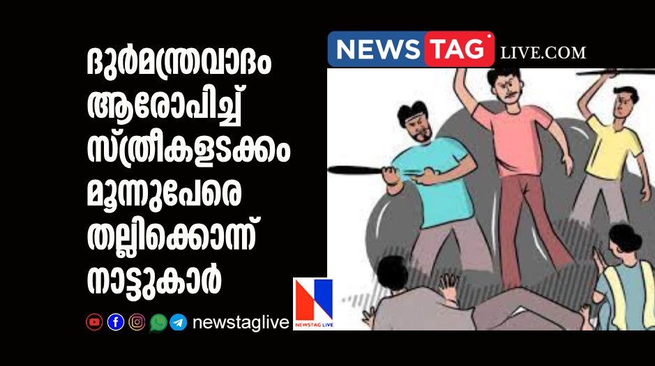 3 villagers killed over witchcraft suspicion
