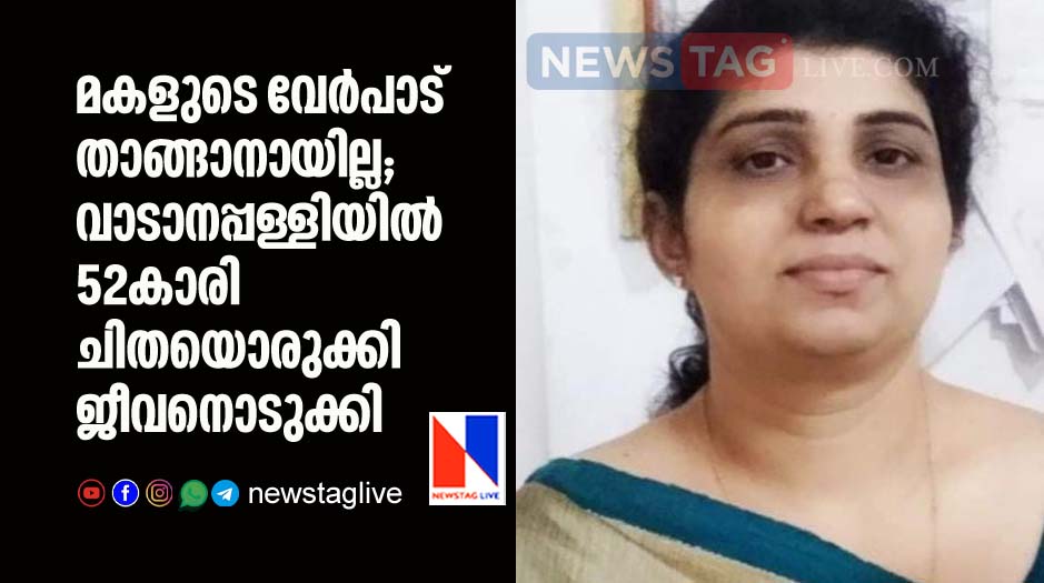 52 year old woman committed suicide in Vadanappalli