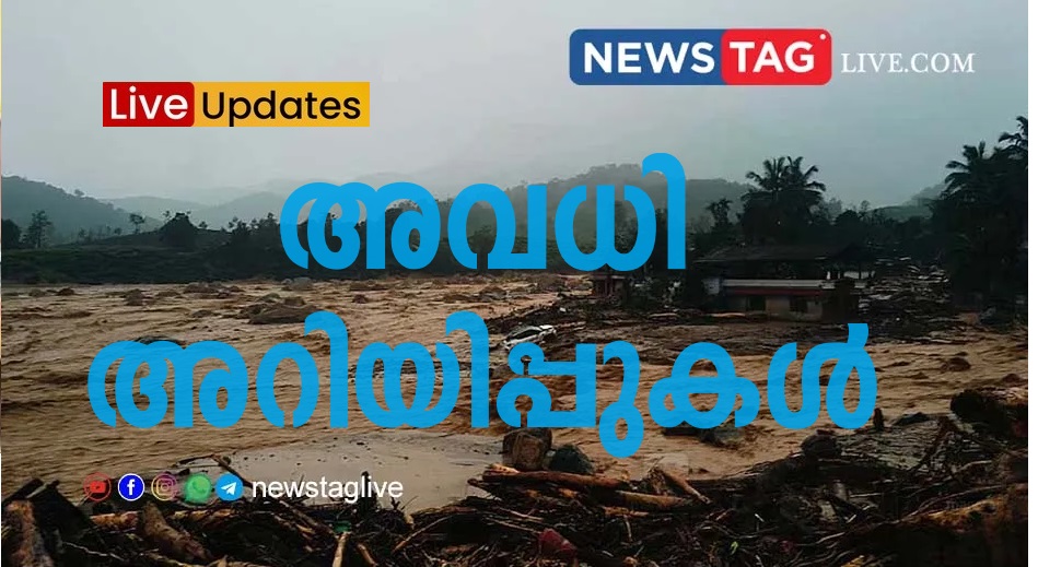kerala rain holiday for educational institutions and exam cancelled chooralmala landslide