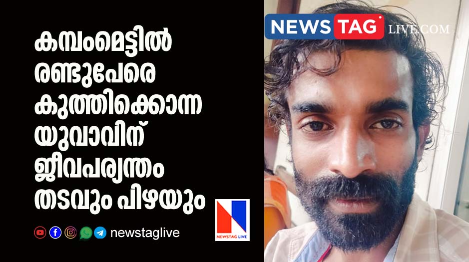 Cumbum mettu double murder accused sentenced for life imprisonment